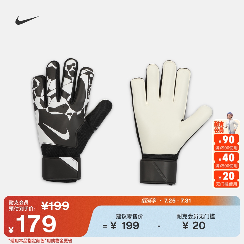Nike耐克官方宽松足球守门员手套(1副)秋季透气魔术贴拼接HQ0257