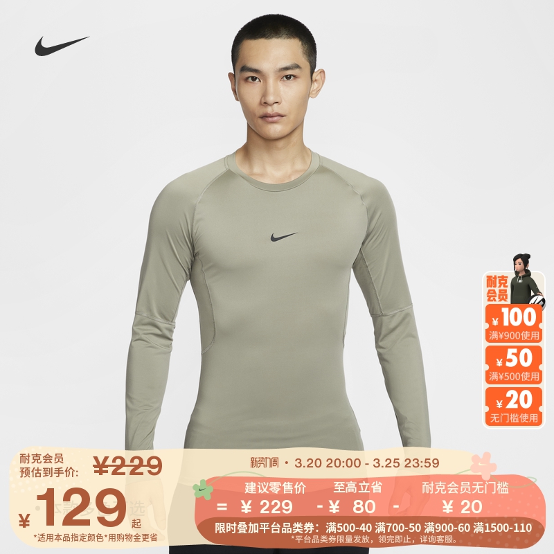 NikeͿ˹ٷPRO DRI-FITٸɽѵ´FB7920ʵ546Ԫ,ۺ136.5/