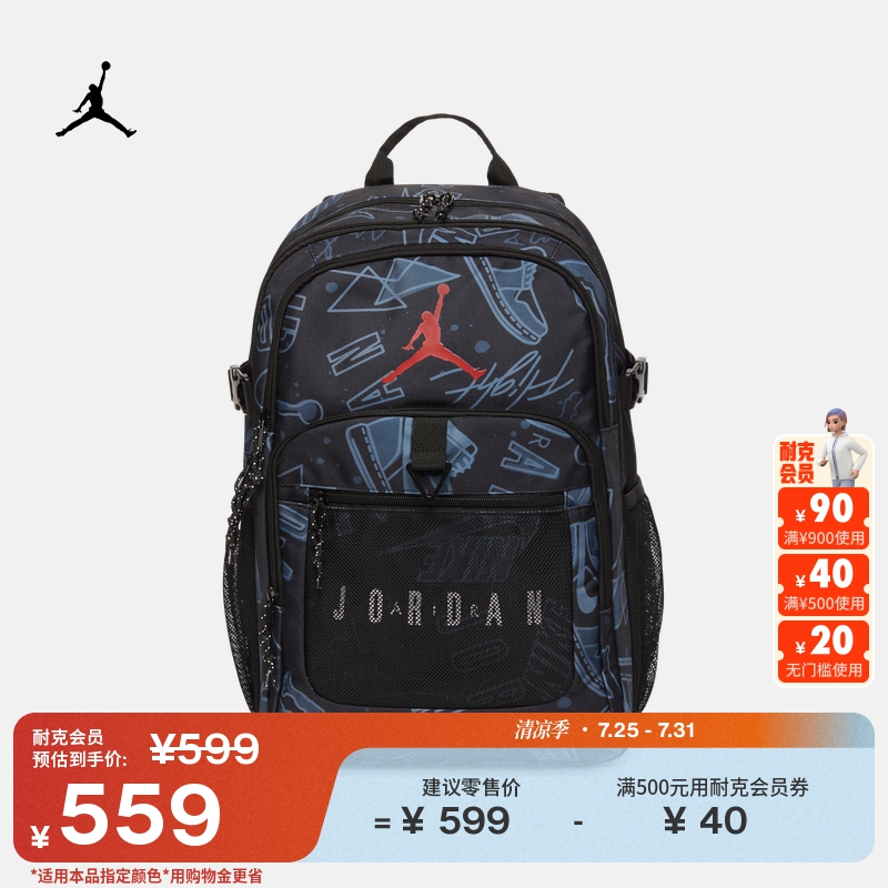 耐克乔丹儿童收纳双肩包秋季新款男女童书包官方JORDAN IQ5331