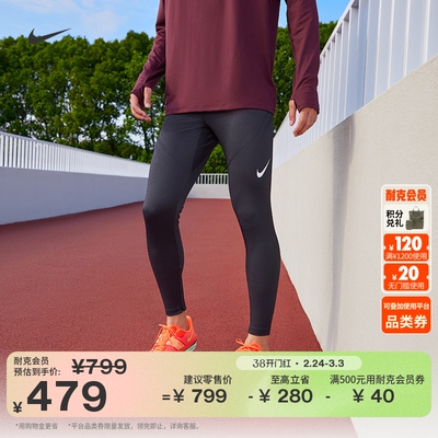 Nike耐克速干专业男子跑步紧身裤