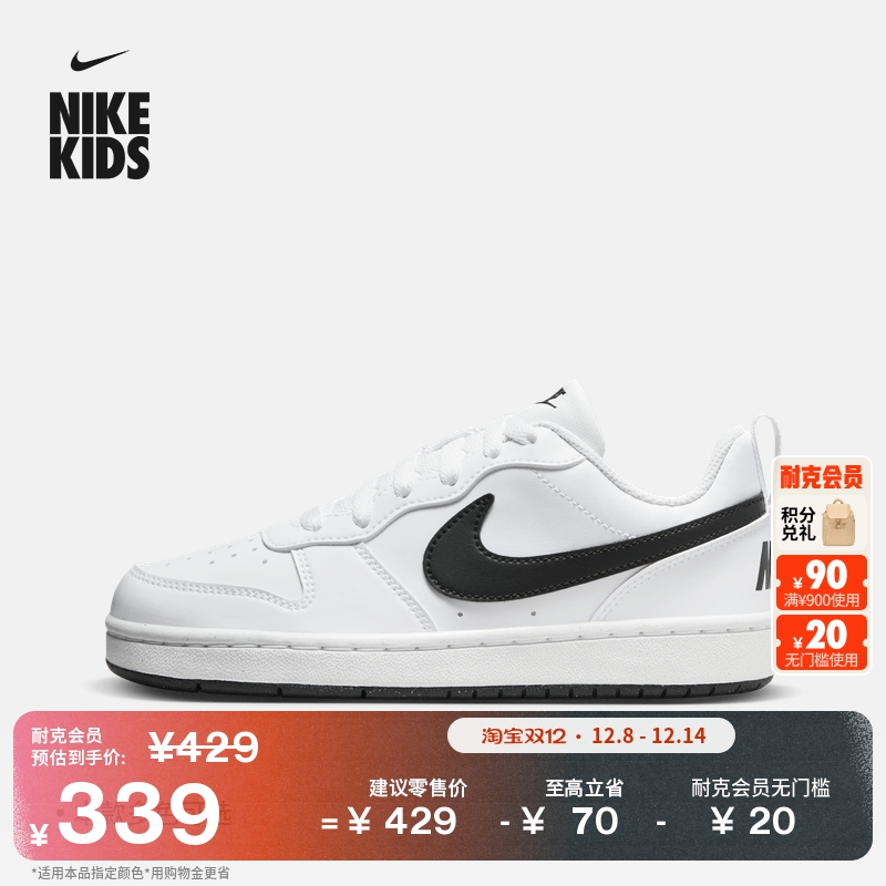 Nike耐克酷菠萝大童运动鞋板鞋