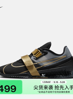 耐克举重运动鞋夏季训练支撑抓地高强度NIKE ROMALEOS 4 CD3463