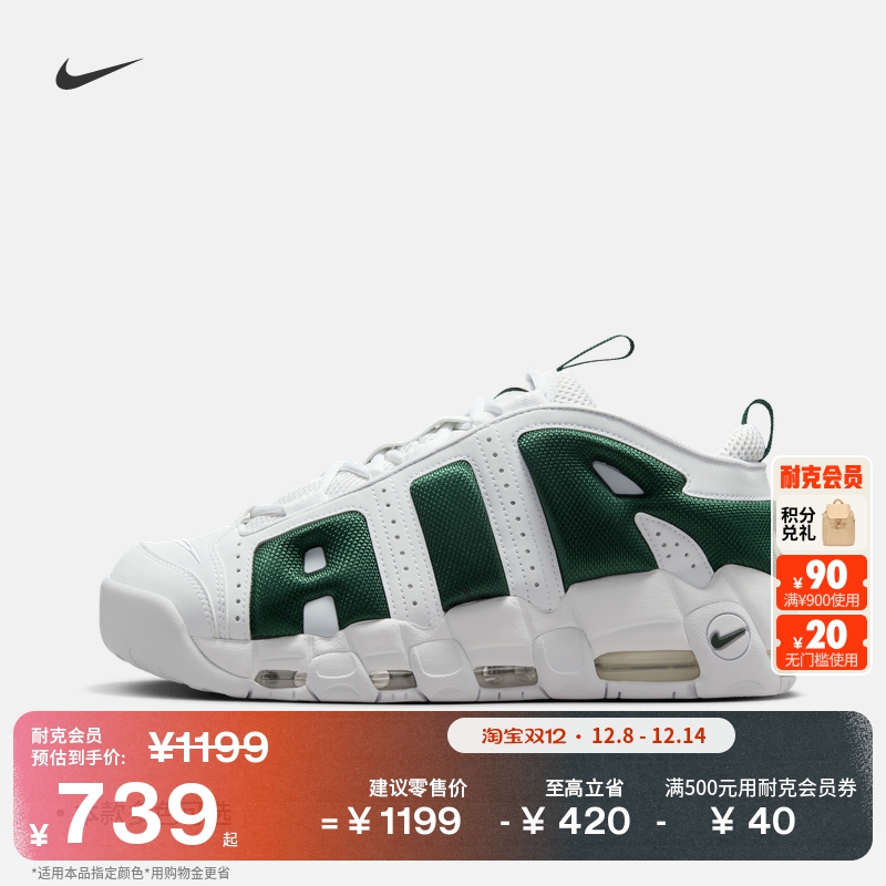 Nike耐克Uptempo低帮男子运动鞋