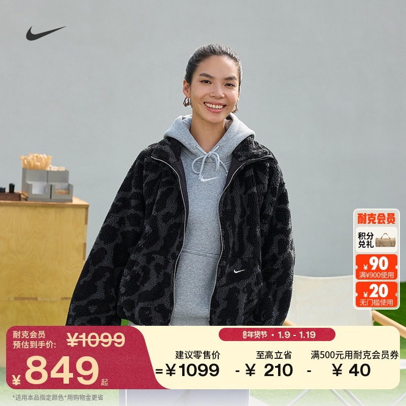 耐克女子超宽松仿羊羔绒夹克冬季新款加绒舒适外套NIKE HV2071,运动服/休闲服装,运动茄克/外套,淘宝优惠券,粉丝福利购,淘宝优惠卷