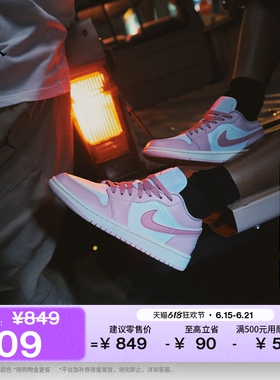 耐克乔丹女子刺绣板鞋秋季平底低帮轻便运动鞋JORDAN AJ1 DC0774