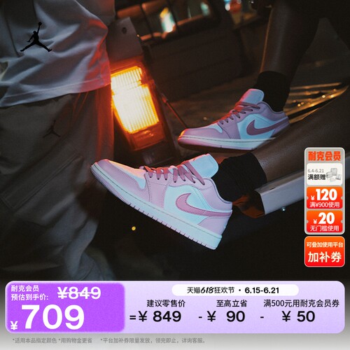 Jordan官方AJ1刺绣女运动鞋板鞋