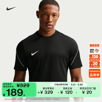 Nike耐克速干半袖男短袖足球上衣
