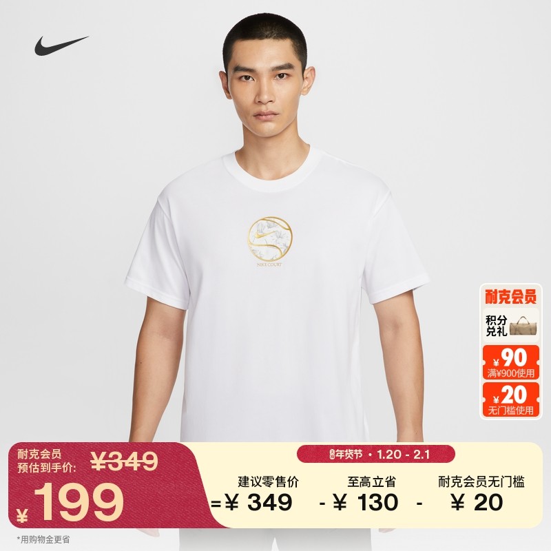 耐克男子宽松速干T恤冬季新款针织休闲柔软舒适NIKE IO6235,运动服/休闲服装,运动T恤,淘宝优惠券,粉丝福利购,淘宝优惠卷