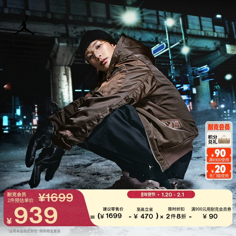 耐克乔丹男子宽松连帽夹克冬季新款保暖棉服外套JORDAN HV0541,运动服/休闲服装,运动棉衣,淘宝优惠券,粉丝福利购,淘宝优惠卷