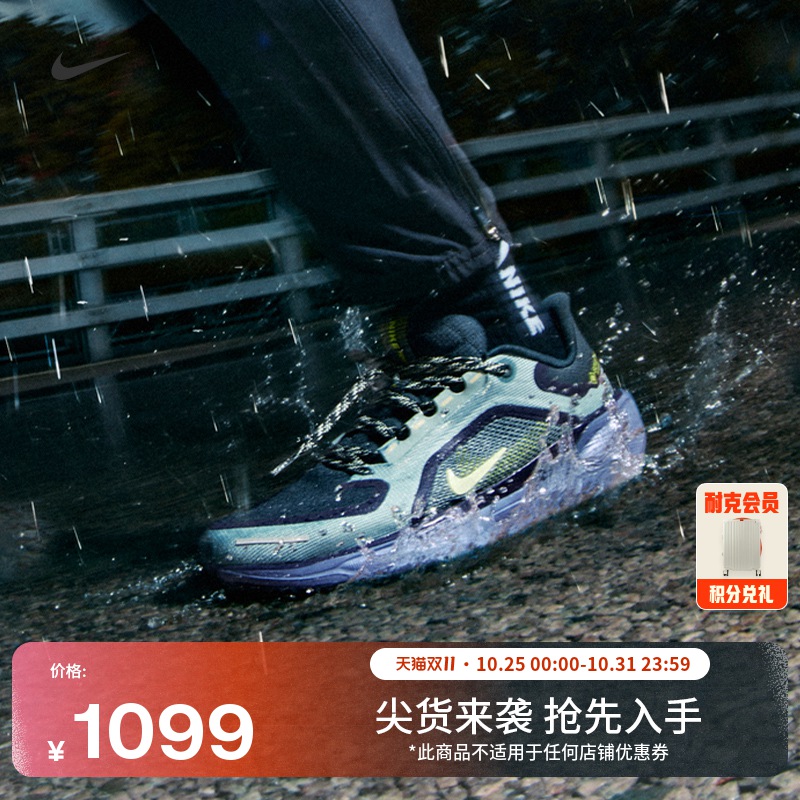 耐克飞马男子防水跑步鞋秋官方NIKE PEGASUS 41 GORE-TEX FQ1356
