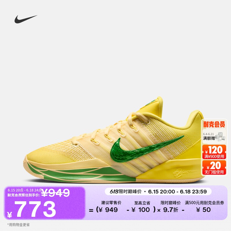 Nike耐克萨布丽娜男女实战篮球鞋