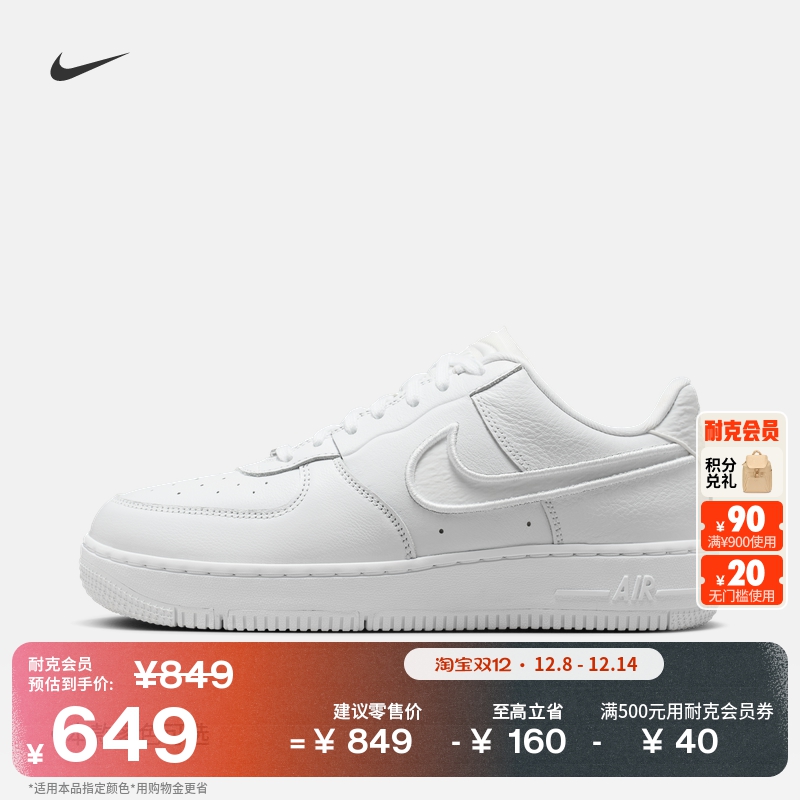 Nike耐克空军一号胶底女子运动鞋