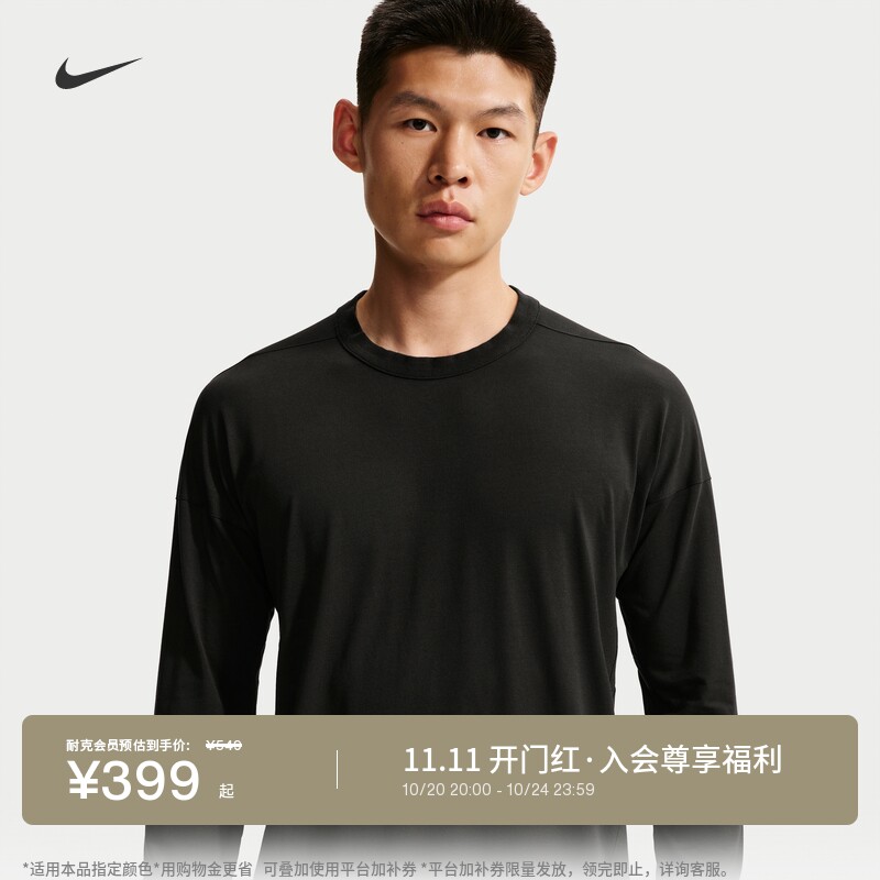 耐克24.7系列超感柔软男子训练速干长袖上衣秋冬轻便NIKE IQ8276