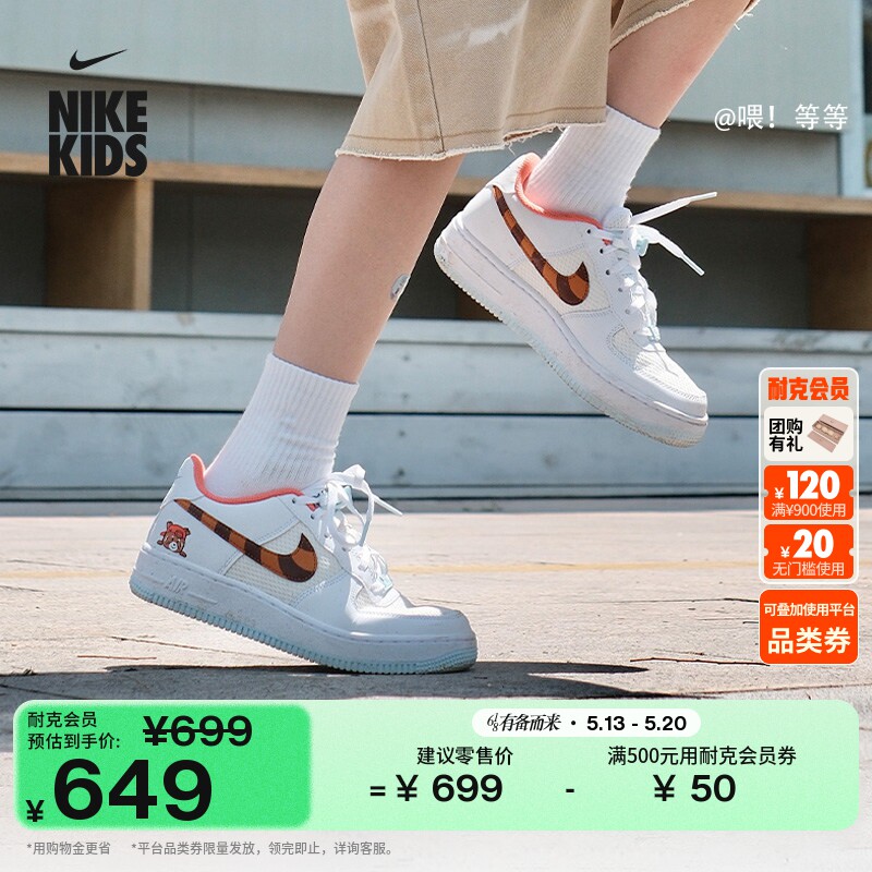 耐克空军一号大童平底板鞋夏季新款男女童运动鞋NIKE AF1 IR8259
