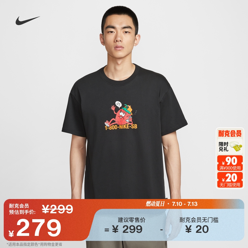 耐克男子滑板T恤秋季新款纯棉宽松休闲易穿脱官方NIKE SB HV1303