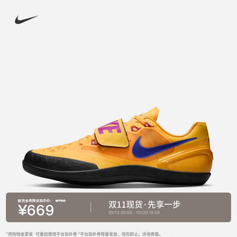 耐克男田径投掷鞋秋新款透气官方NIKE ZOOM ROTATIONAL 6 FZ9606