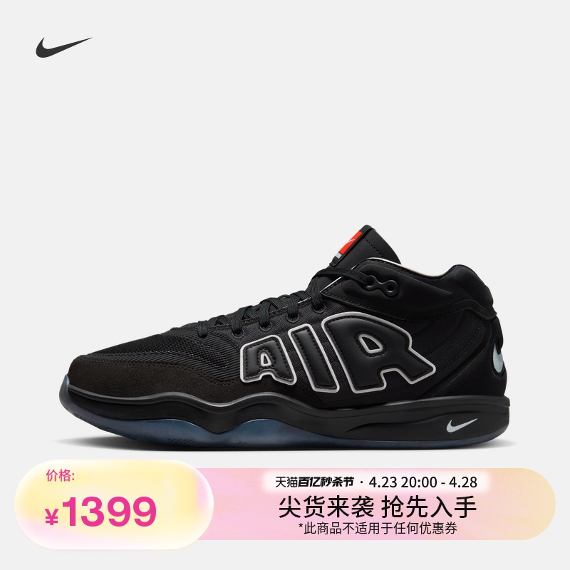 Nike耐克男女篮球鞋