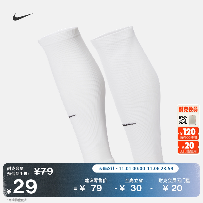 Nike耐克速干足球小腿护套1对