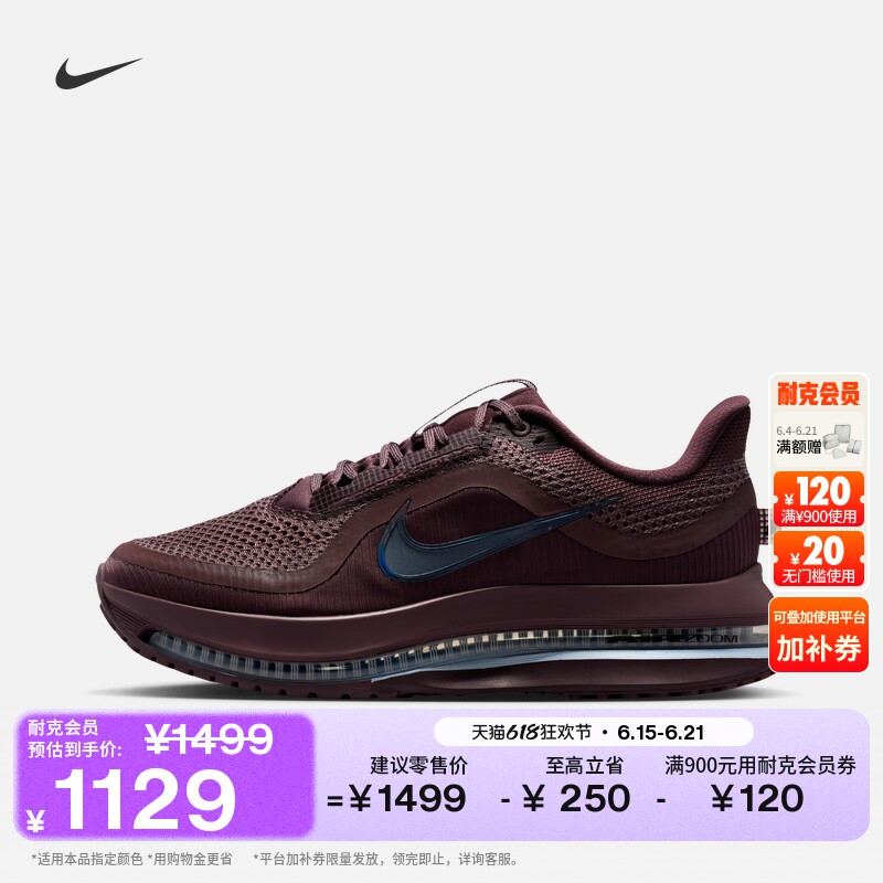 耐克顶级飞马女子缓震专业跑步鞋夏NIKE PEGASUS PREMIUM HQ2593