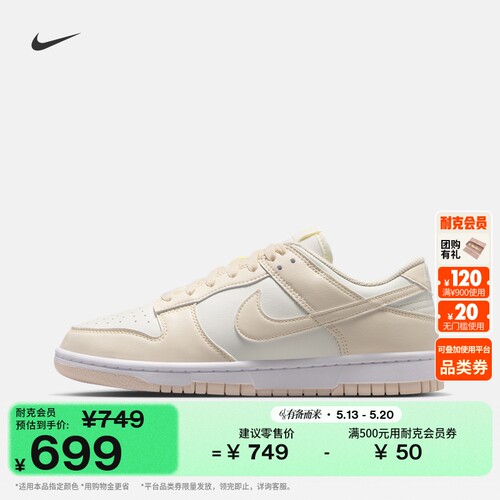 Nike耐克DUNK平底女子运动鞋板鞋