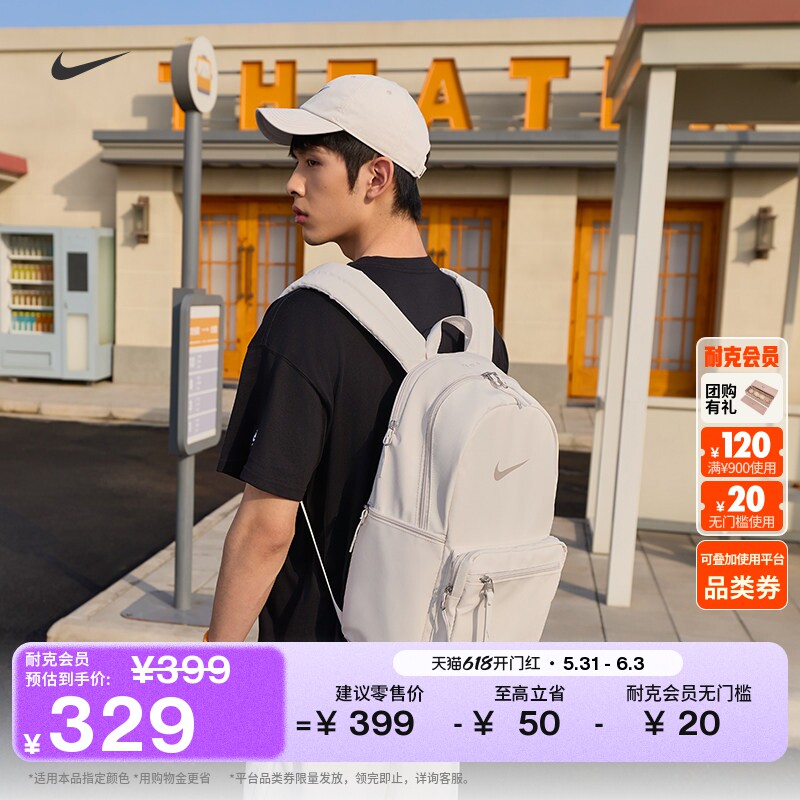 耐克实用收纳尤金双肩包可调节肩带舒适书包NIKE HERITAGE IH7955