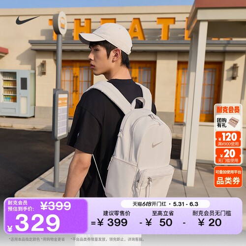 Nike耐克实用收纳尤金双肩包书包