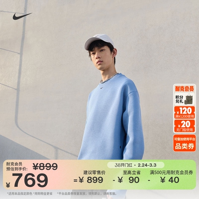 Nike耐克宽松针织男上衣圆领卫衣