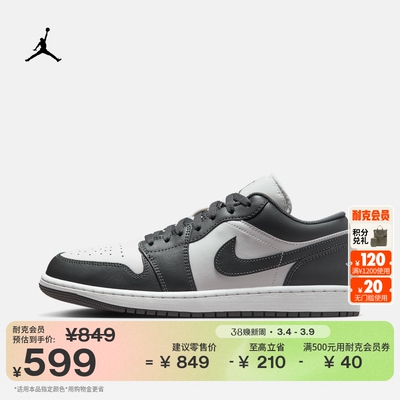 Jordan官方AJ1男运动鞋