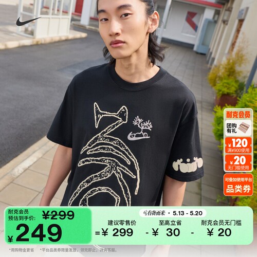 Nike耐克休闲宽松男子短袖T恤
