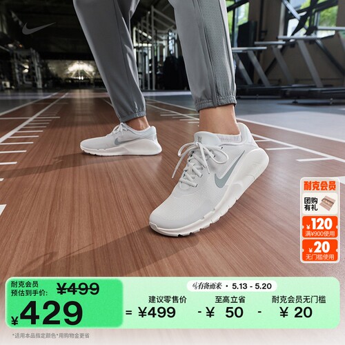 Nike耐克透气轻便男子综合训练鞋