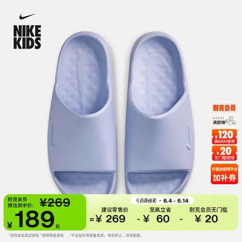 Nike耐克室内一脚蹬支撑大童拖鞋