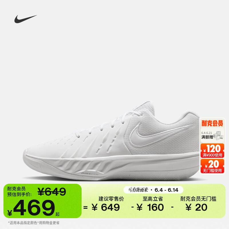 耐克男女实战篮球鞋夏季抗扭情侣NIKE G.T. CUT ACADEMY 2 HV9775