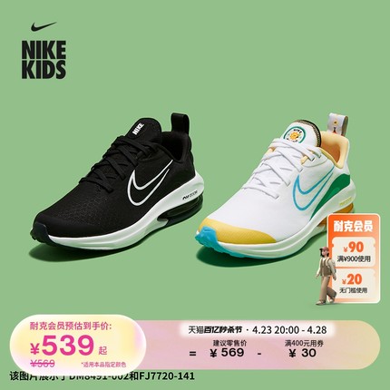 Nike耐克官方男女童ARCADIA 2 GS大童公路跑步童鞋夏季DM8491