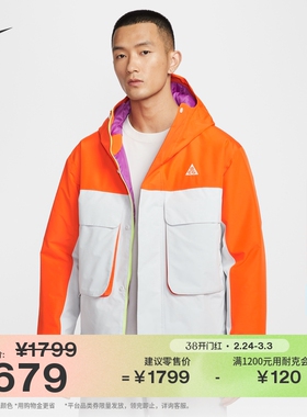 耐克男子户外防风拒水夹克棉服超宽松Nike ACG SKULL PEAK FV8682
