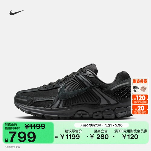 Nike耐克迈柔VOMERO5男子运动鞋