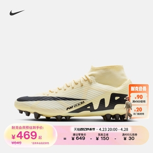 Nike耐克SUPERFLY9AG男足球鞋