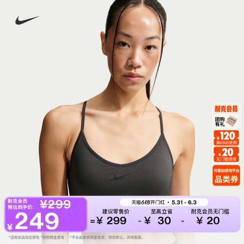 Nike耐克PRO速干女衬垫训练内衣
