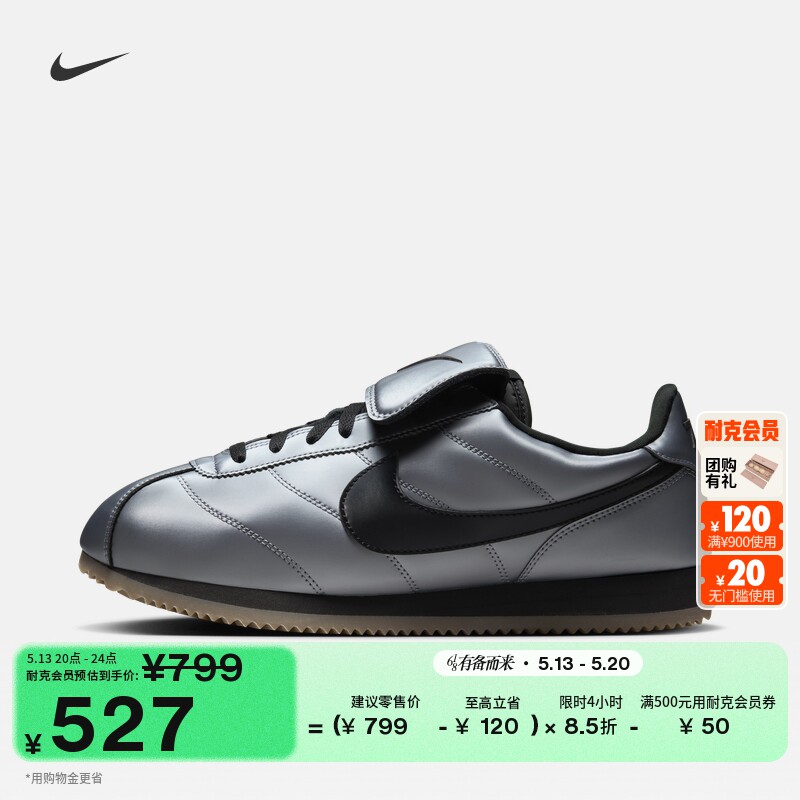 耐克男子平底运动鞋夏季新款复古跑鞋风轻便NIKE CORTEZ HQ3490