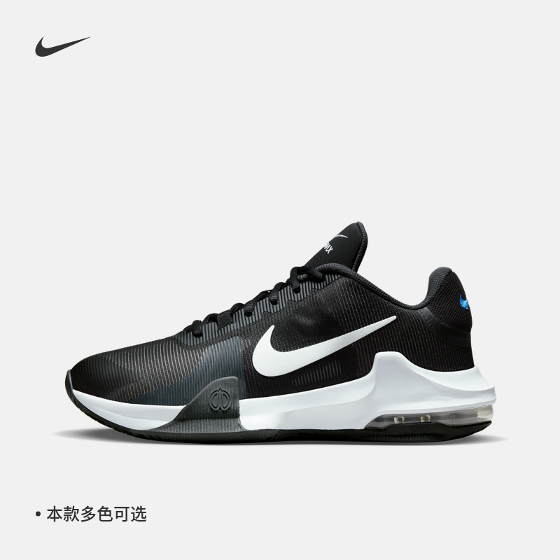 Nike耐克官方AIR MAX IMPACT 4男子实战篮球鞋夏季抗扭透气DM1124