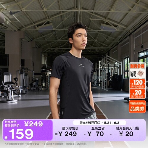 Nike耐克PRO速干男子短袖上衣