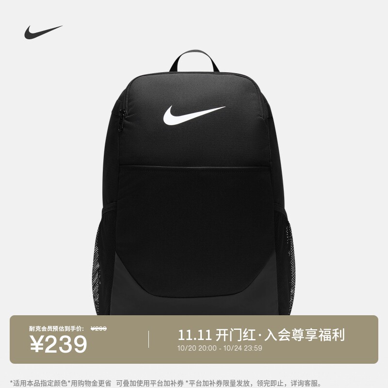 耐克实用训练双肩包收纳拉链口袋隔层可调节肩带书包NIKE IB4408