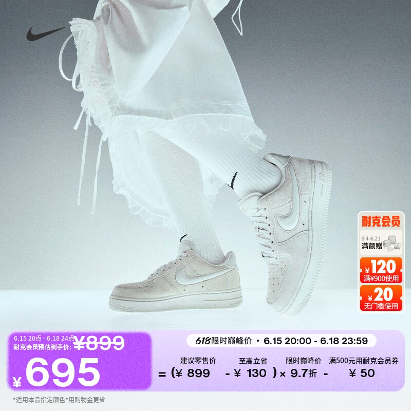 Nike耐克空军一号胶底女子运动鞋