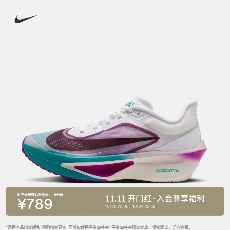 Nike耐克公路竞速专业女子跑步鞋
