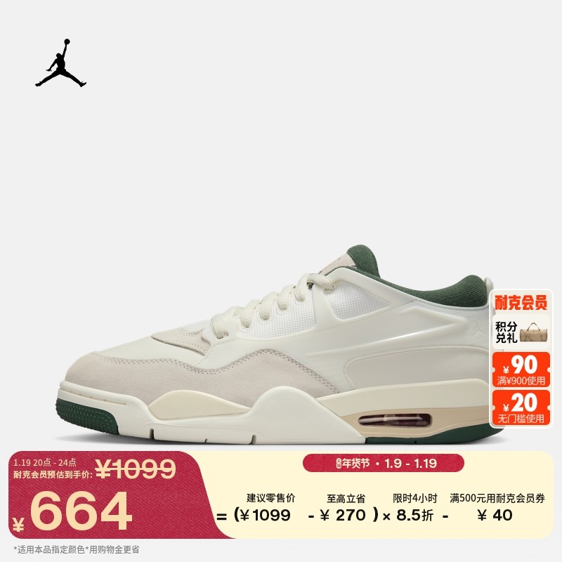 耐克乔丹男子缓震骑士鞋春季支撑抓地运动鞋JORDAN 4 RM FQ7939,运动鞋new,运动休闲鞋,淘宝优惠券,粉丝福利购,淘宝优惠卷