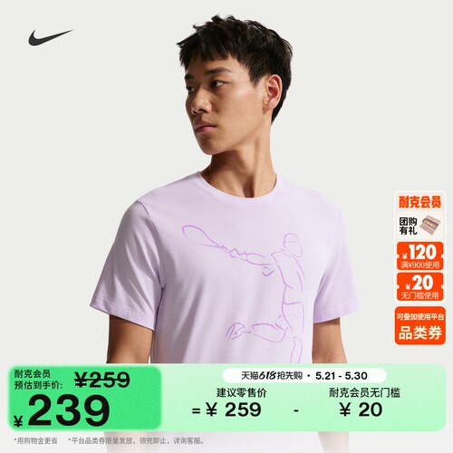 Nike耐克速干轻便男子网球T恤