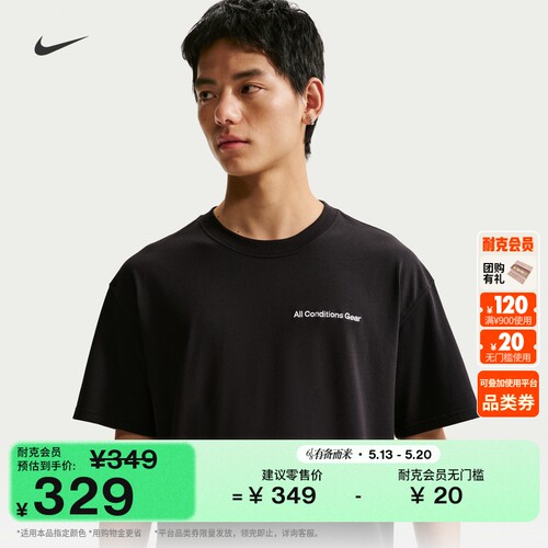 Nike耐克ACG户外速干男子短袖T恤