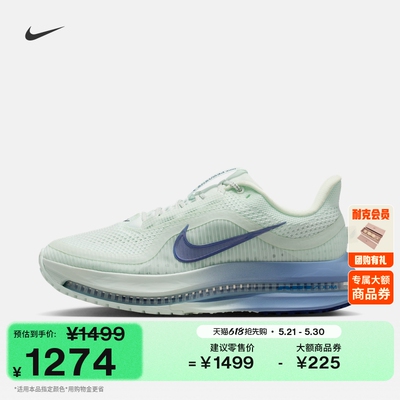 Nike耐克飞马女子专业跑步鞋