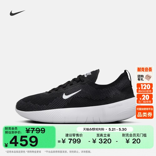 Nike耐克健身飞织透气女子训练鞋