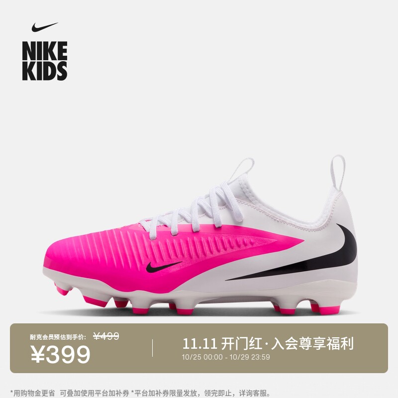 耐克暗煞系列青少年MG低帮足球鞋秋冬NIKE PHANTOM 6 IH1795