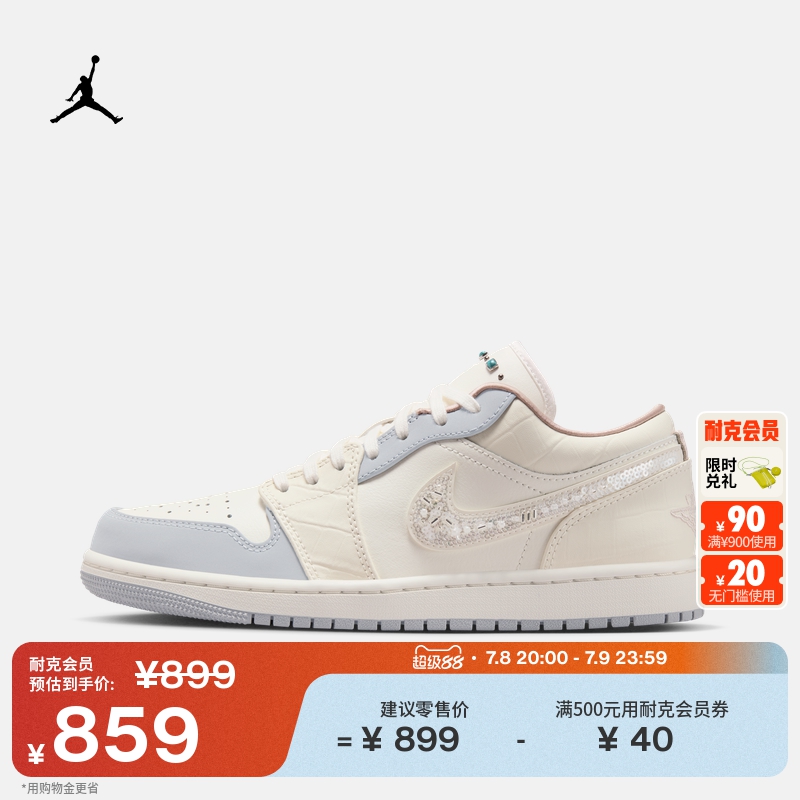 Jordan官方AJ1低帮女运动鞋板鞋